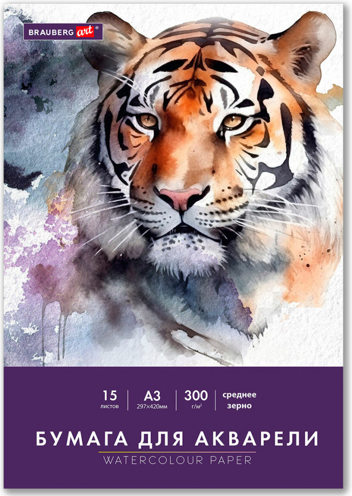 Бумага для акварели А3 | Brauberg