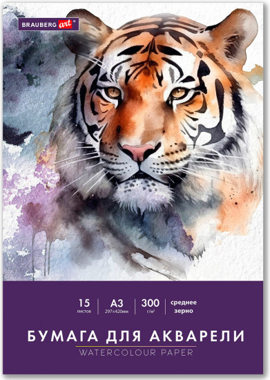 Бумага для акварели А3