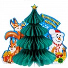 Ёлка гофрированная «Большой удачи»