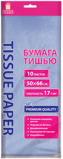 Цветная бумага «Тишью»