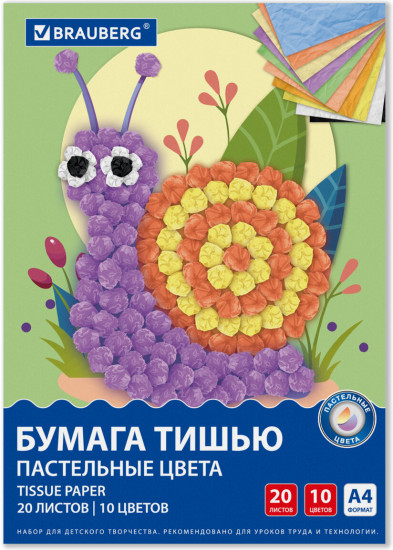 Цветная бумага