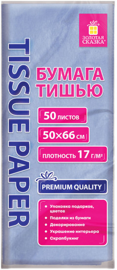 Цветная бумага «Тишью»