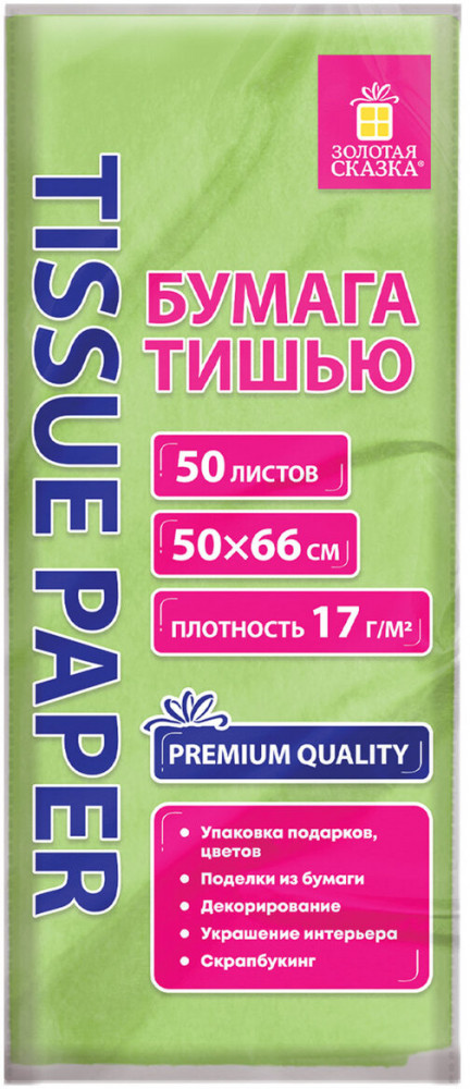 Цветная бумага «Тишью» | Золотая сказка