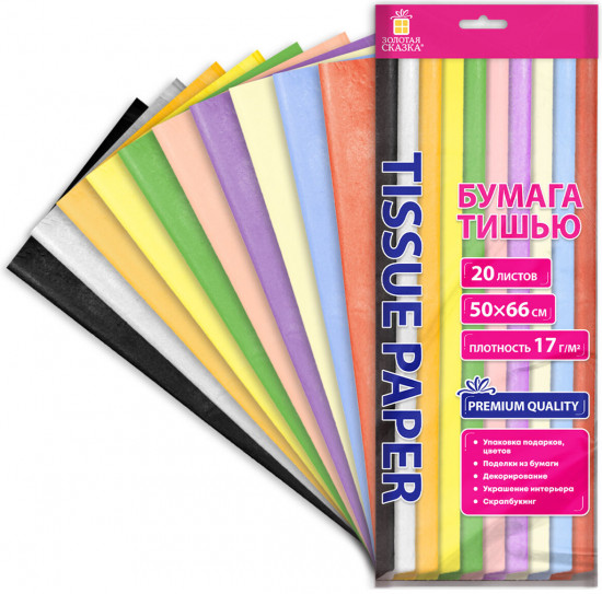 Цветная бумага тишью