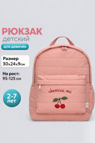 Детский рюкзак дошкольный в садик