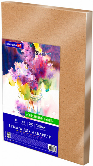 Бумага для акварели «Сиреневый букет»