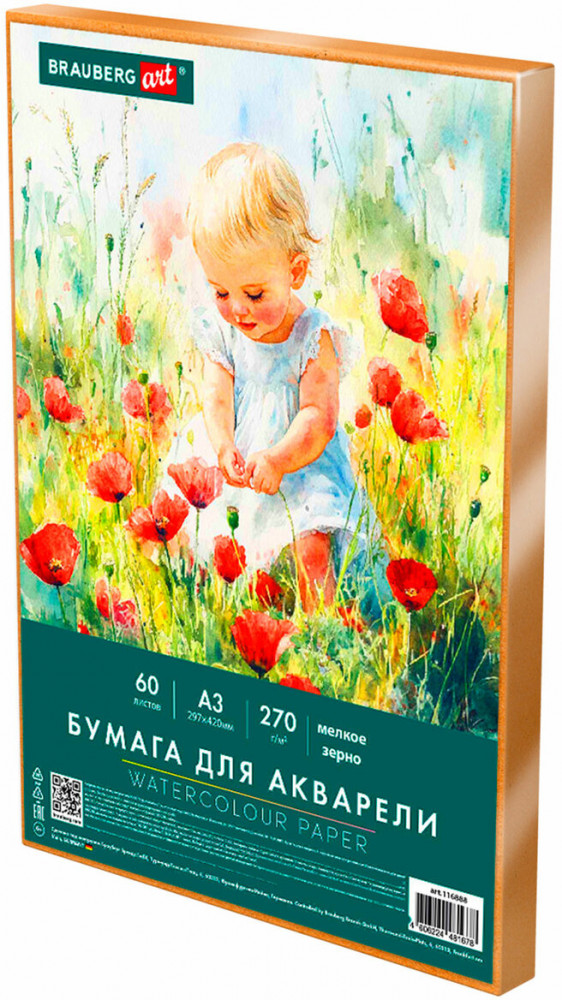 Бумага для акварели «Весна» | Art Classic | Brauberg