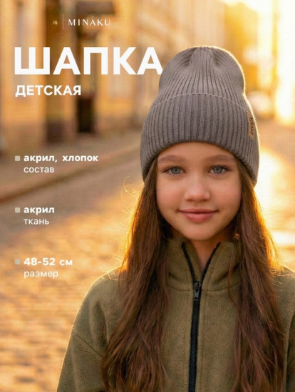 Шапка для девочек