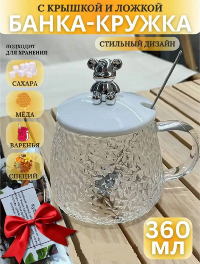 Кружка-банка стеклянная