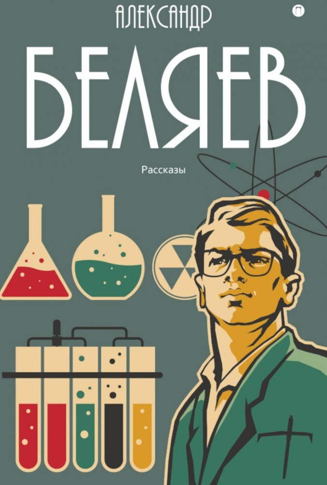 Рассказы | Пальмира — собрание