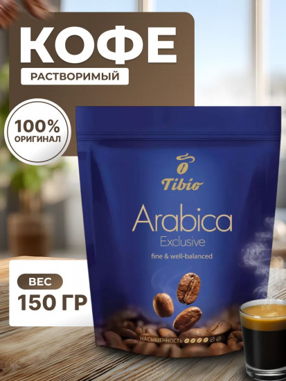 Кофе растворимый «Arabica Exclusive»
