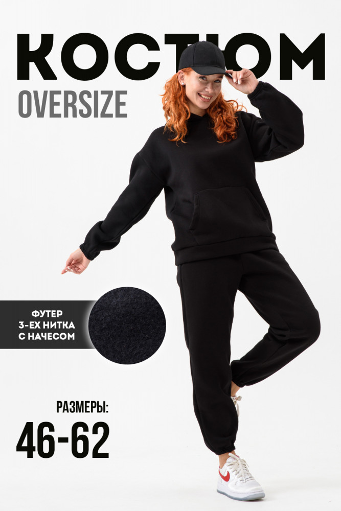 Костюм женский | Natali