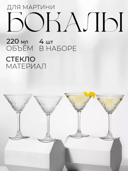 Набор бокалов «Elysia»