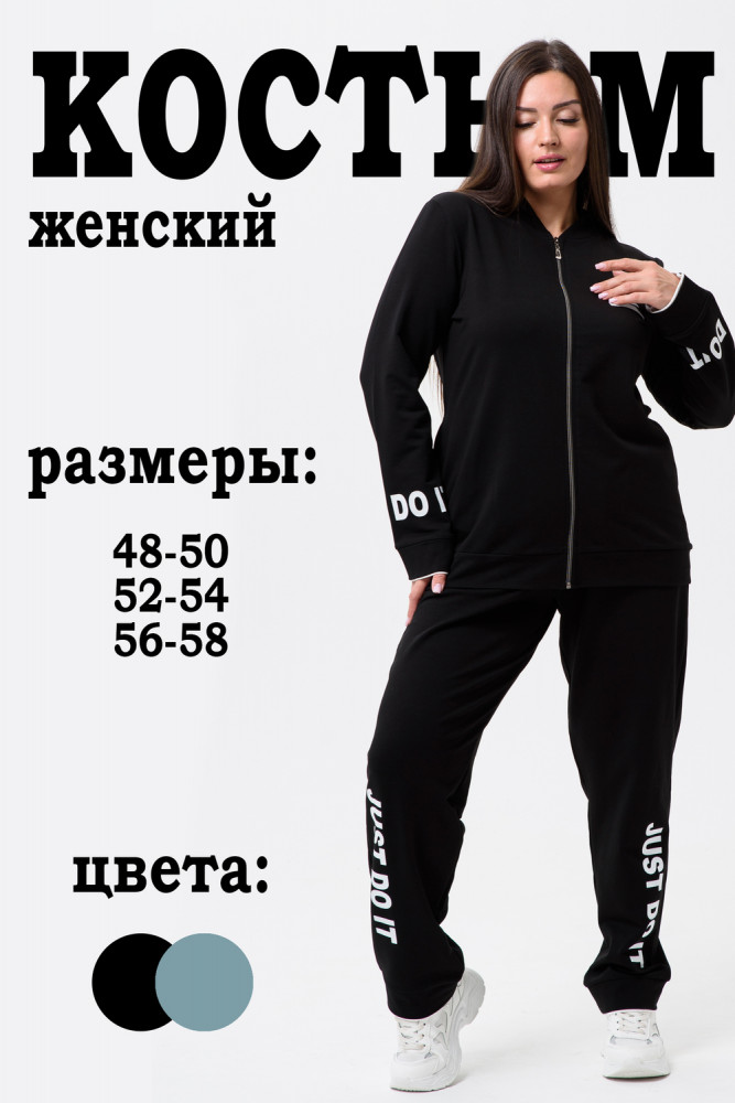 Костюм женский | Natali