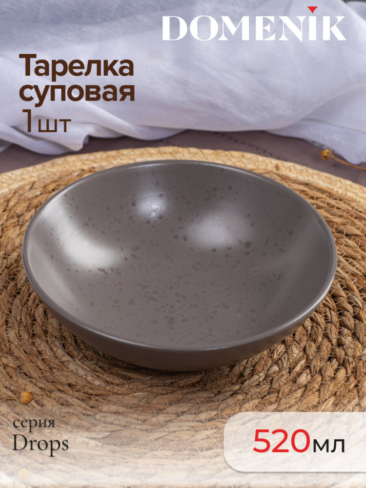 Тарелка суповая «Drops» | Drops | Domenik