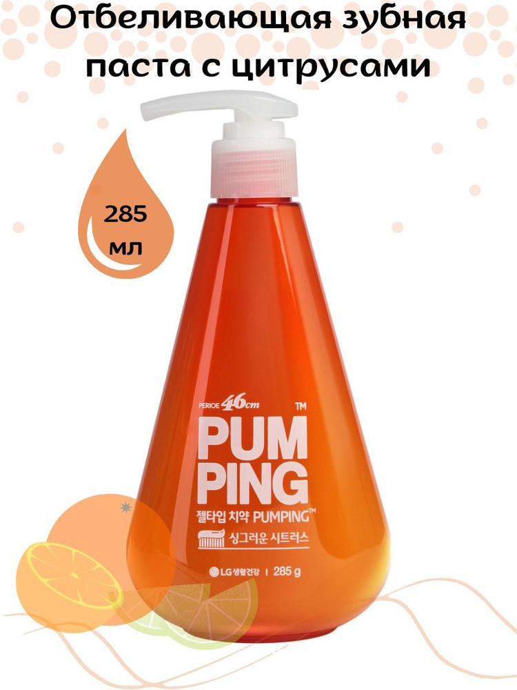 Зубная паста «Citrus» | LG Household & Health Care