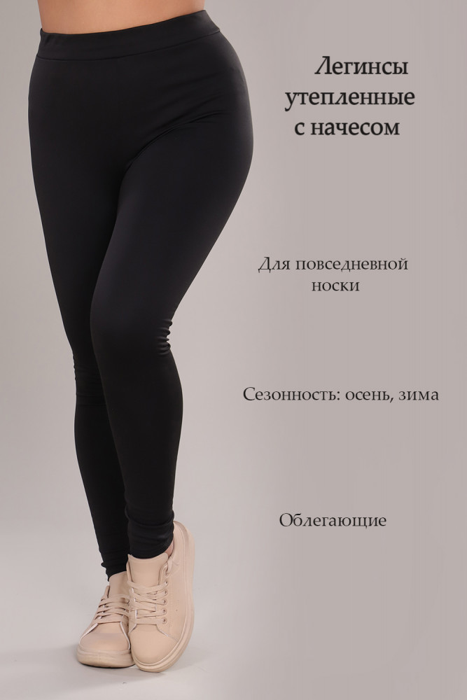 Лосины женские | Natali