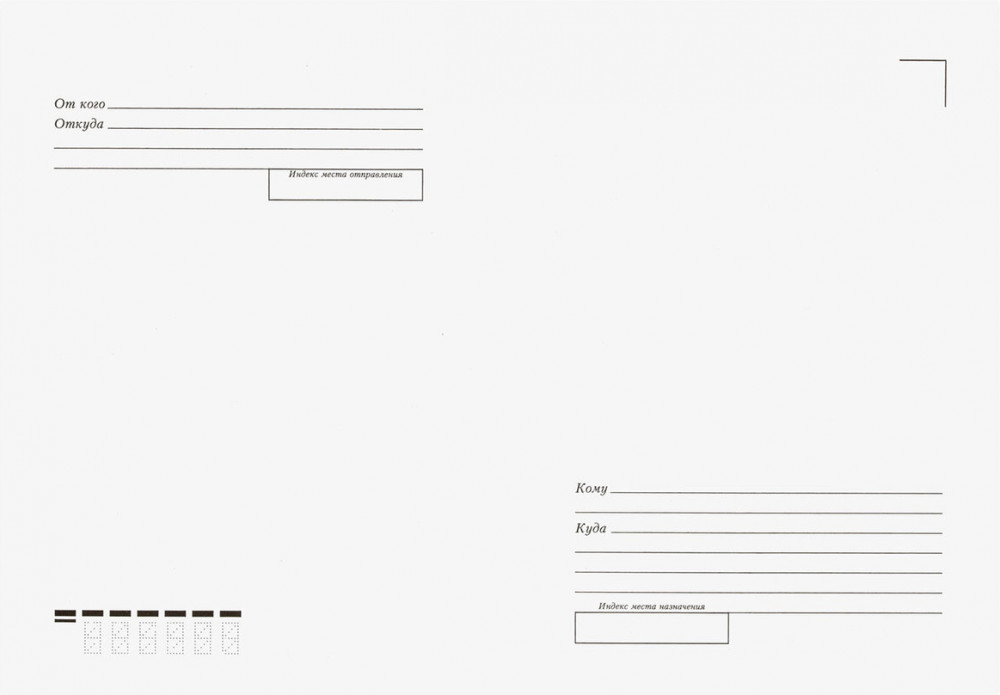 Комплект конвертов С4 | Staff