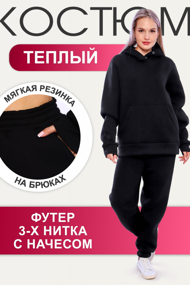 Костюм женский | Natali