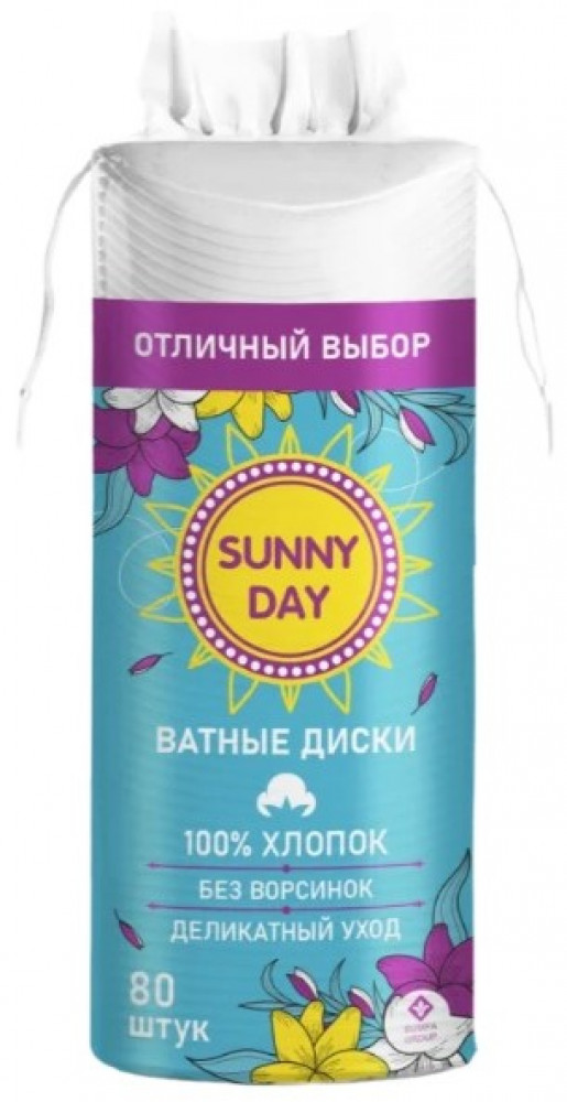 Ватные диски косметические | Sunny Day