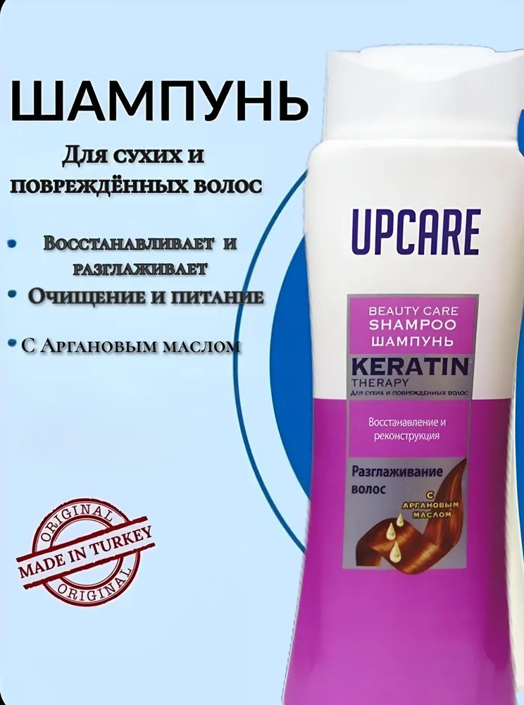 Шампунь для сухих волос «Keratin Therapy» | Upcare | ABC