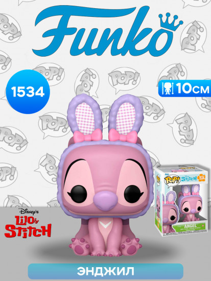 Фигурка «Easter Angel»