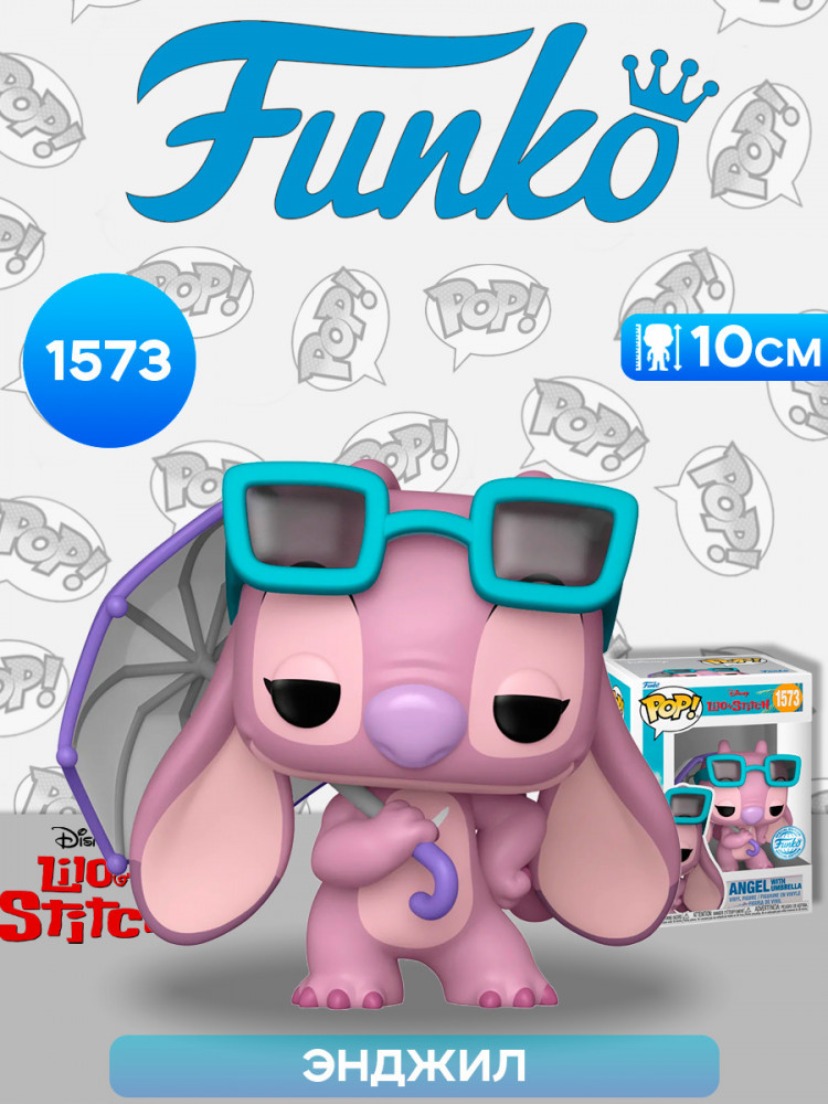 Фигурка «Angel with umbrella» | Lilo & Stitch | Funko Pop!