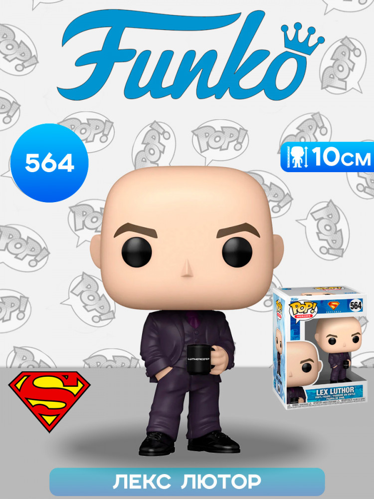 Фигурка «Lex Luthor» | Heroes DC | Funko Pop!