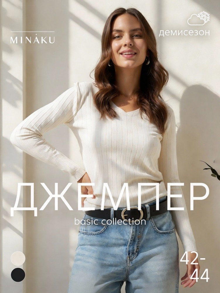 Джемпер женский | MINAKU
