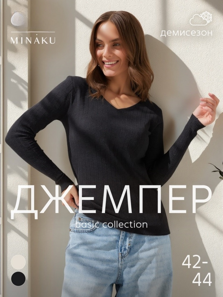 Джемпер женский | MINAKU