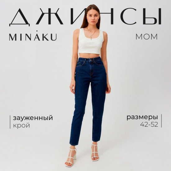 Джинсы женские