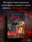 Бремя Господне