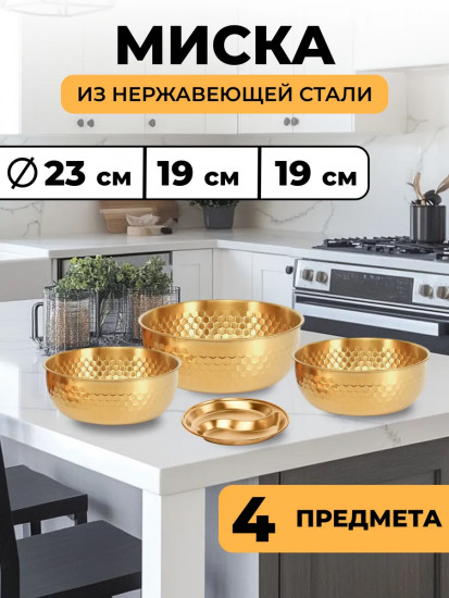 Комплект из мисок и менажницы