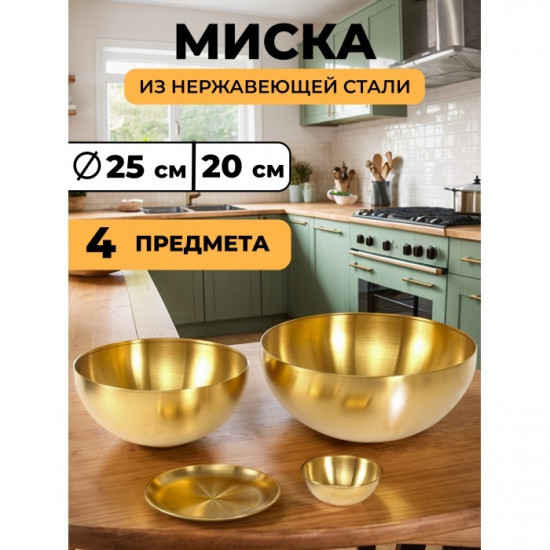 Комплект из мисок, блюдца и соусника