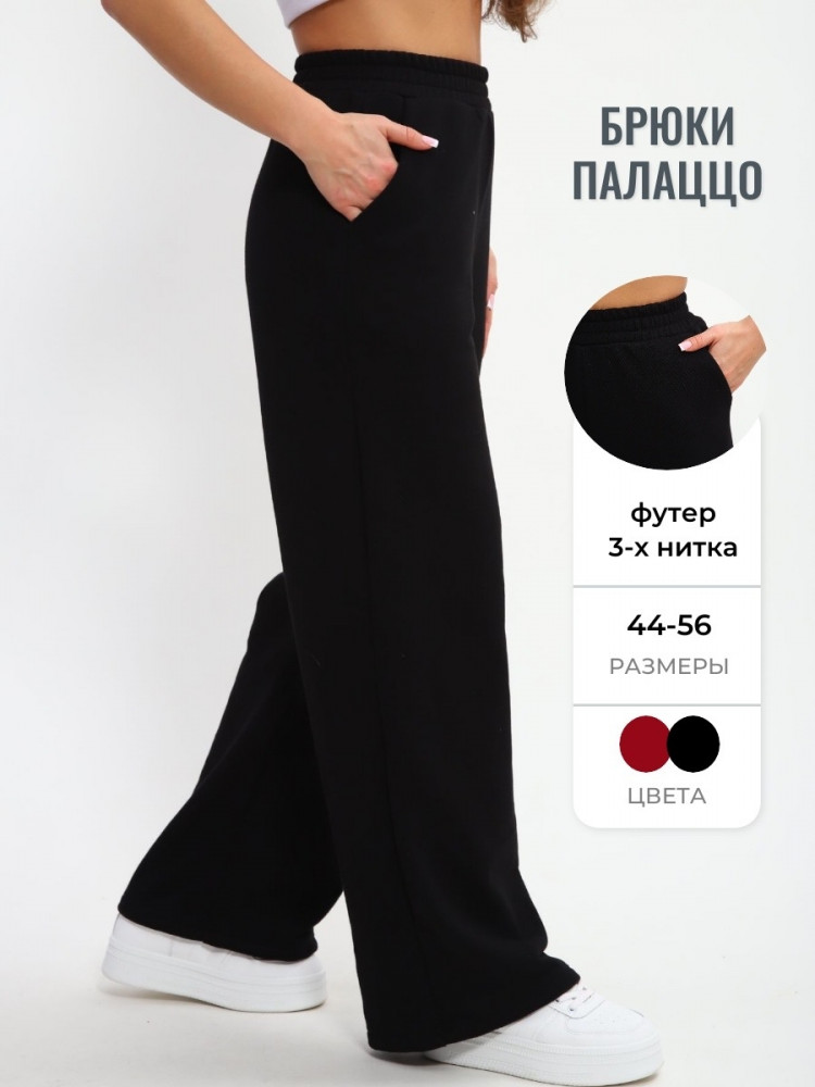 Брюки женские | Natali