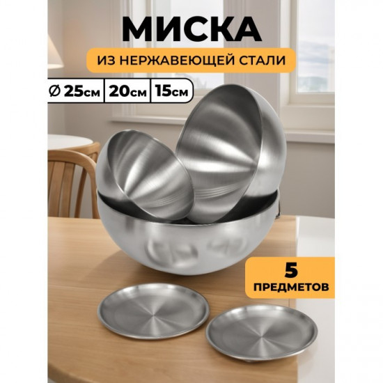 Комплект из мисок и блюдец