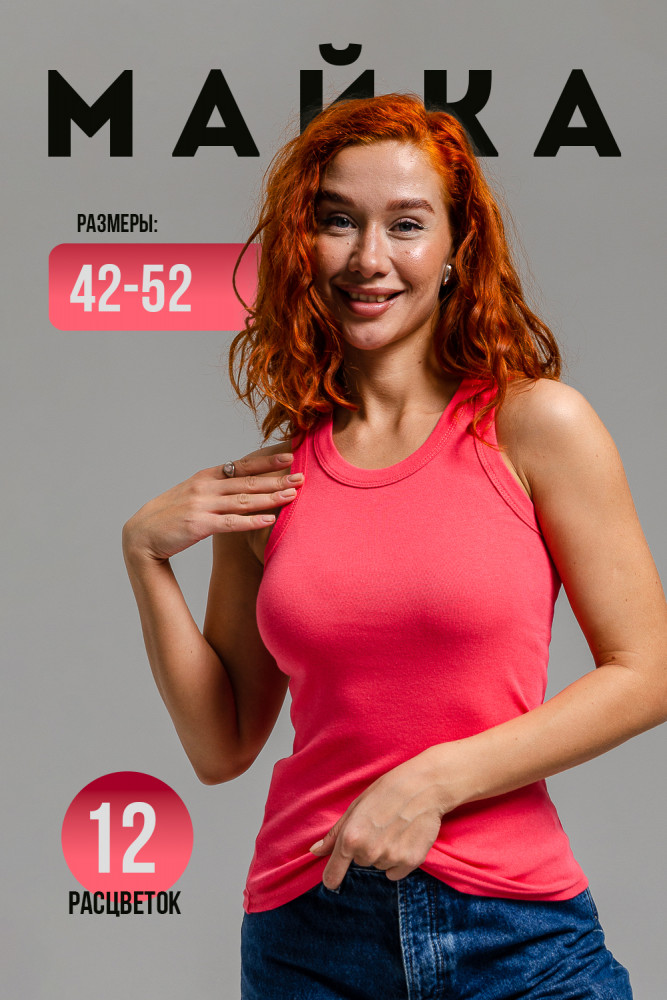 Майка женская | Natali