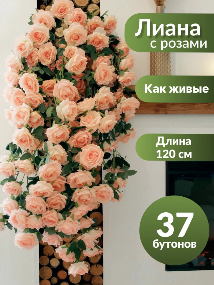 Цветы искуственные «Розы каскадные»