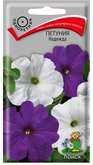 Семена петунии «Надежда»