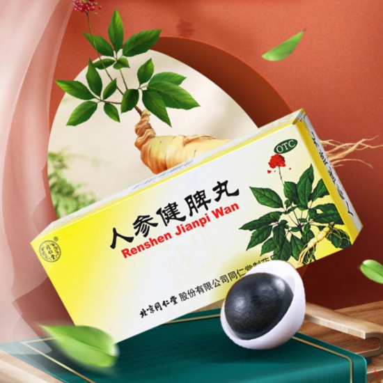 Пилюли для лечения желудка «Жэнь Шэнь Цзянь Пи Вань»