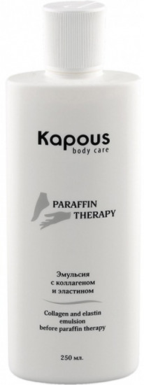 Эмульсия перед парафинотерапией