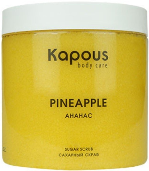 Скраб для тела с экстрактом ананаса | Kapous Professional