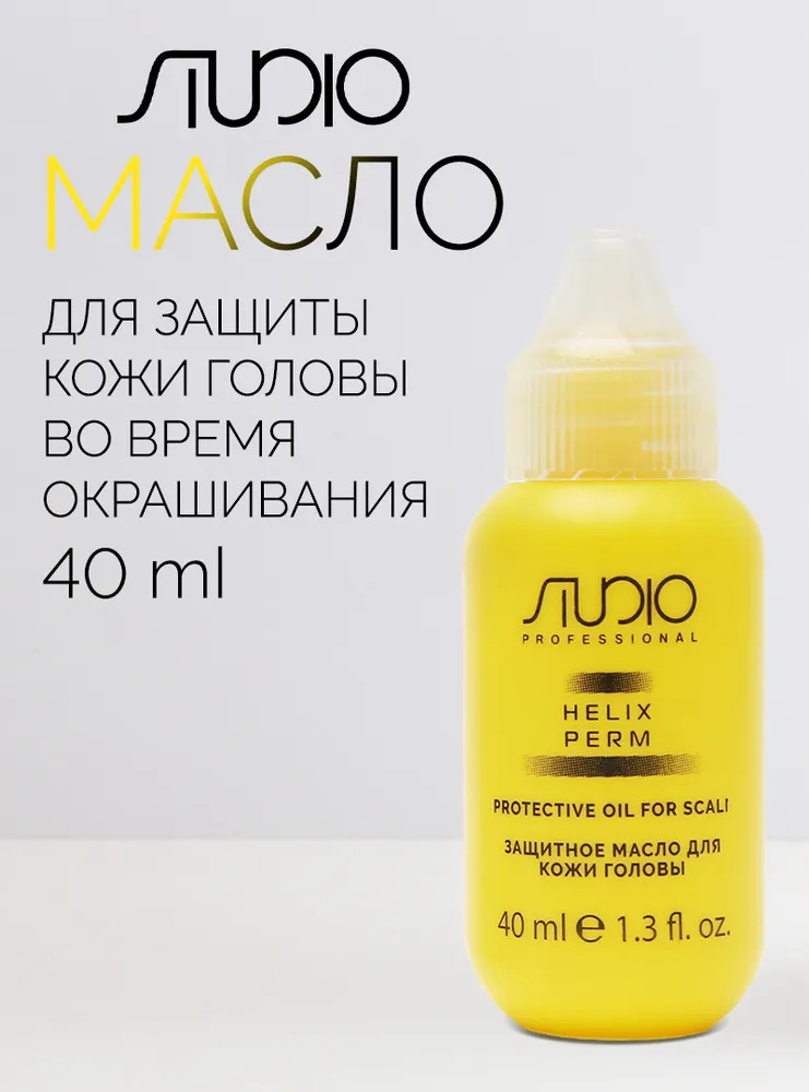 Масло для кожи головы защитное «Helix Perm» | Studio Professional | Kapous Professional