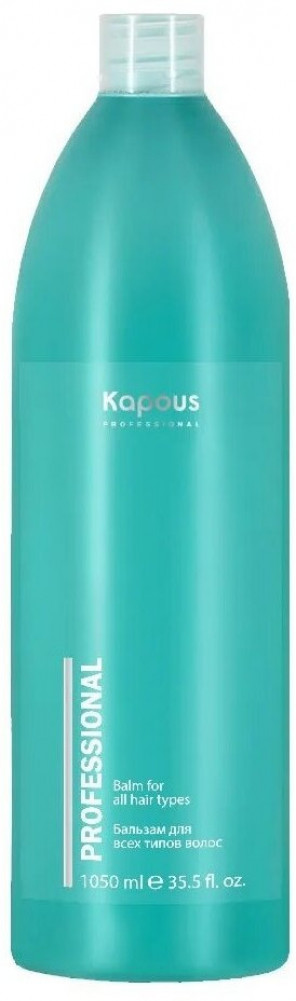 Бальзам для всех типов волос | Kapous Professional