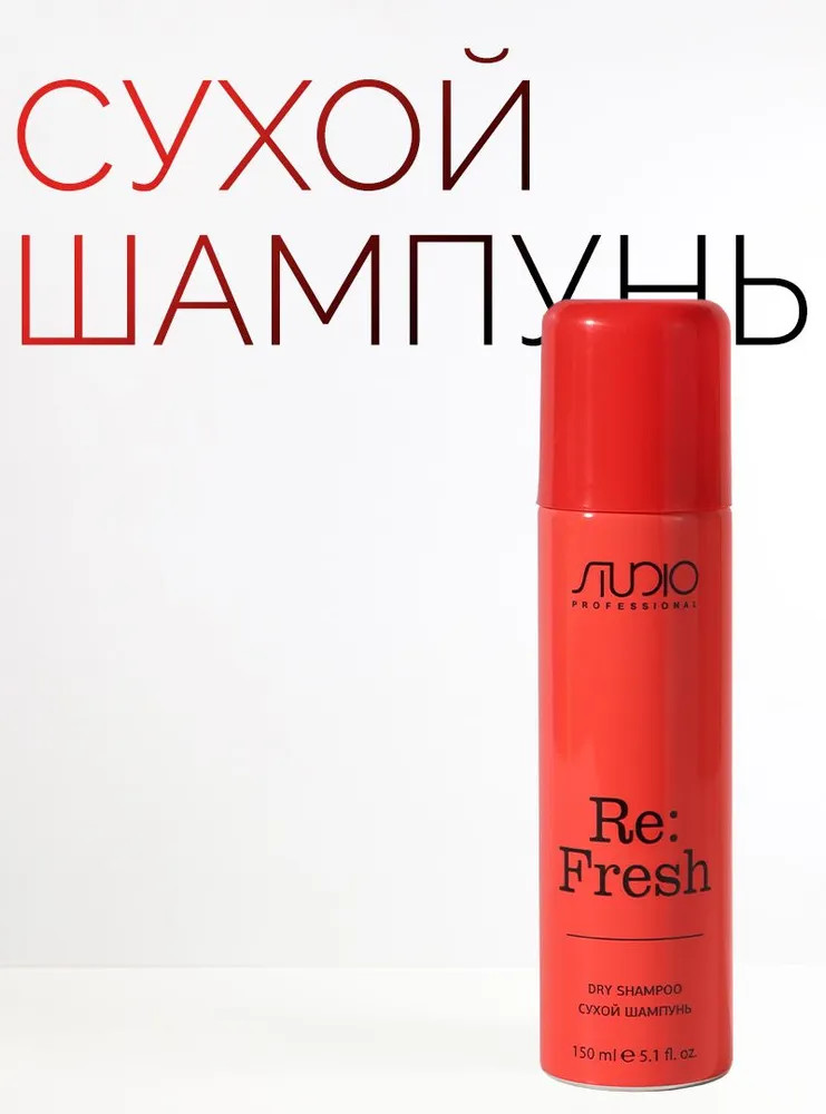 Сухой шампунь для волос «Re:Fresh» | Studio Professional | Kapous Professional