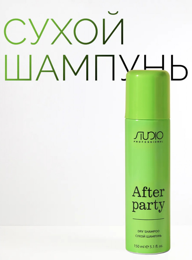 Сухой шампунь для волос «After party» | Studio Professional | Kapous Professional