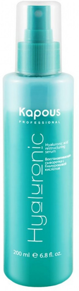 Сыворотка для волос с гиалуроновой кислотой | Hyaluronic | Kapous Professional