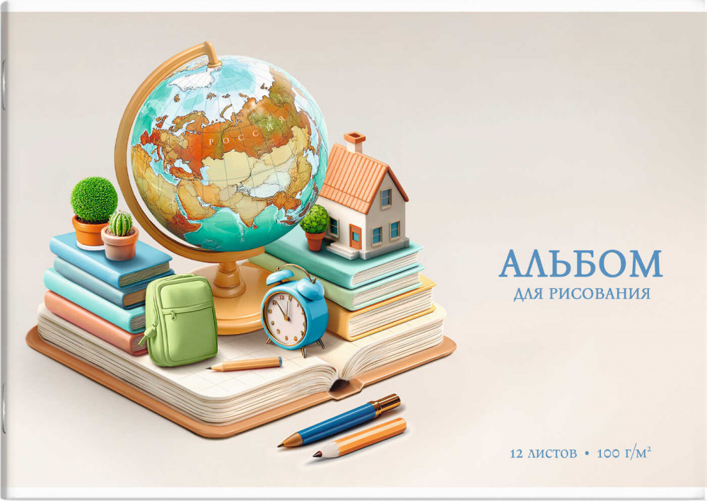 Альбом для рисования «Глобус» | Феникс +