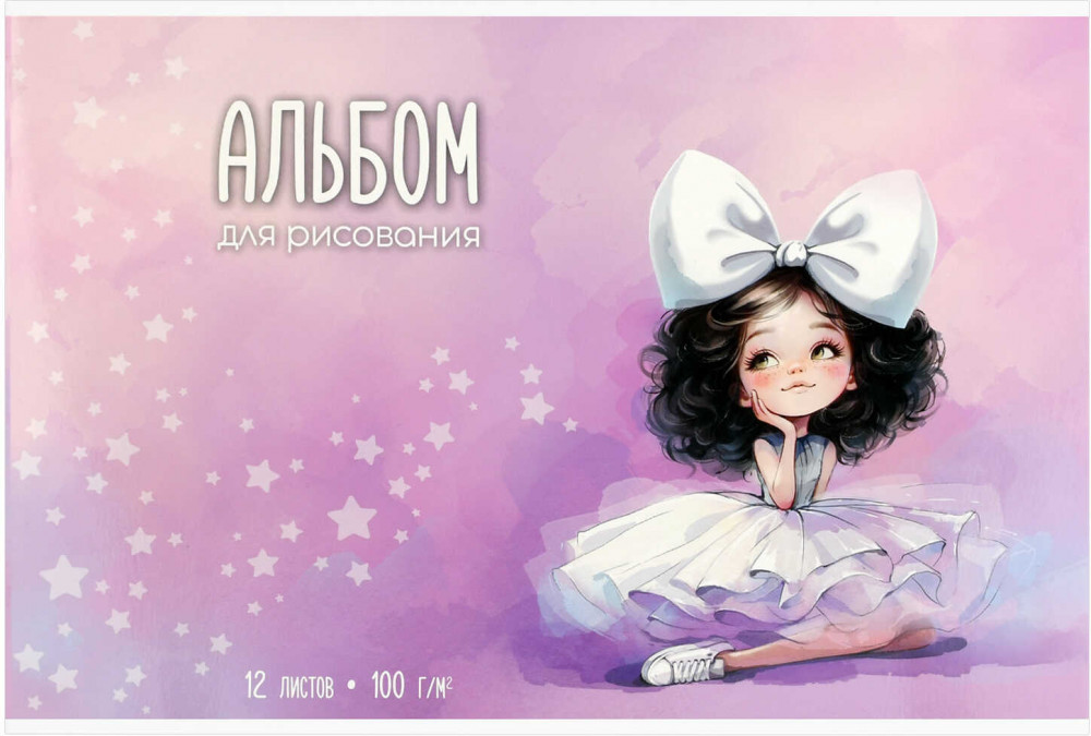 Альбом для рисования «Балерина с бантом» | Балерины | Феникс +