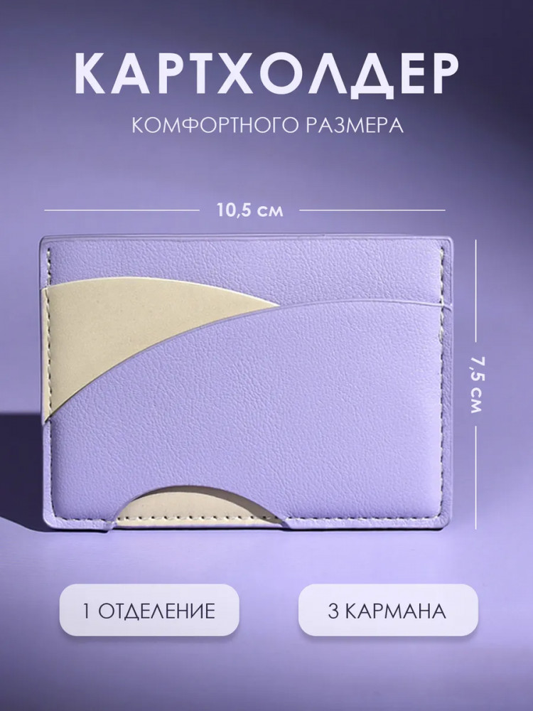 Картхолдер для пластиковых карт | Escalada